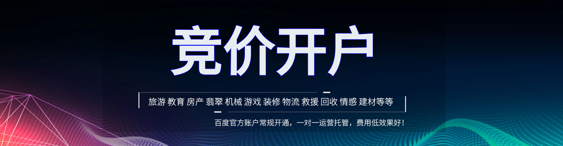 扬州信息流优化师